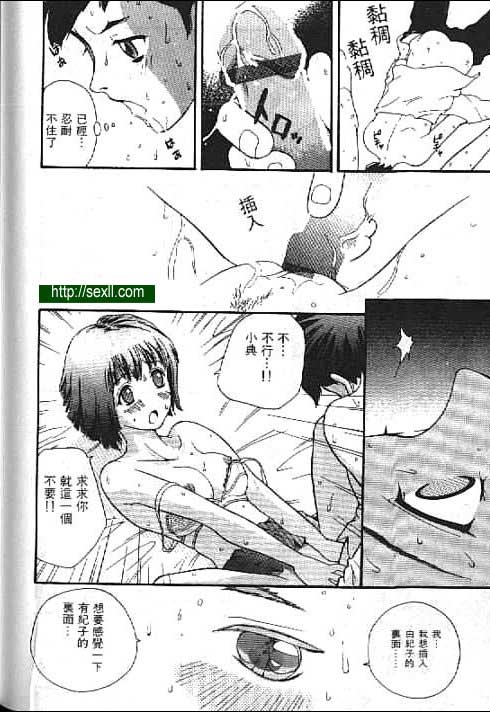 跟青梅竹馬...