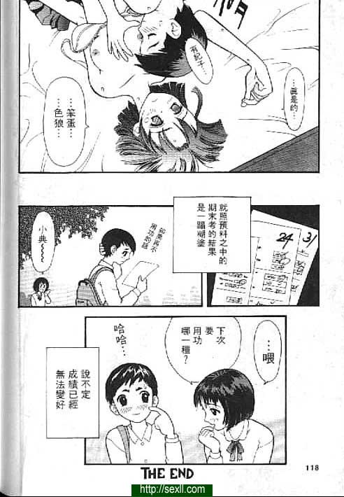 跟青梅竹馬...