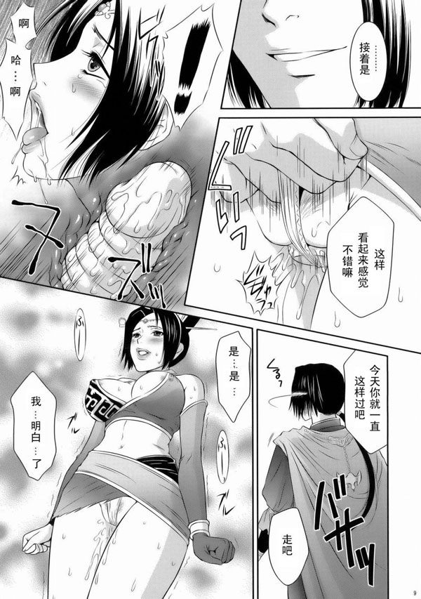 甄姬亂舞