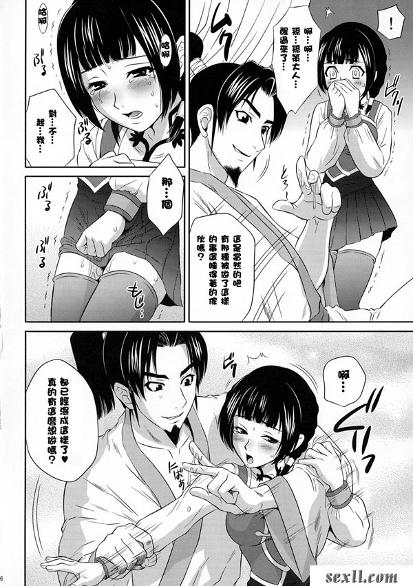 大喬亂舞