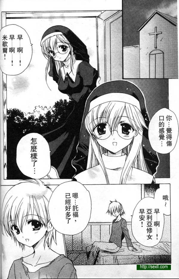 教會的男天使