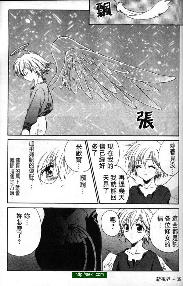 教會的男天使