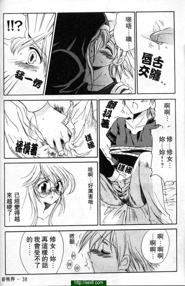 教會的男天使