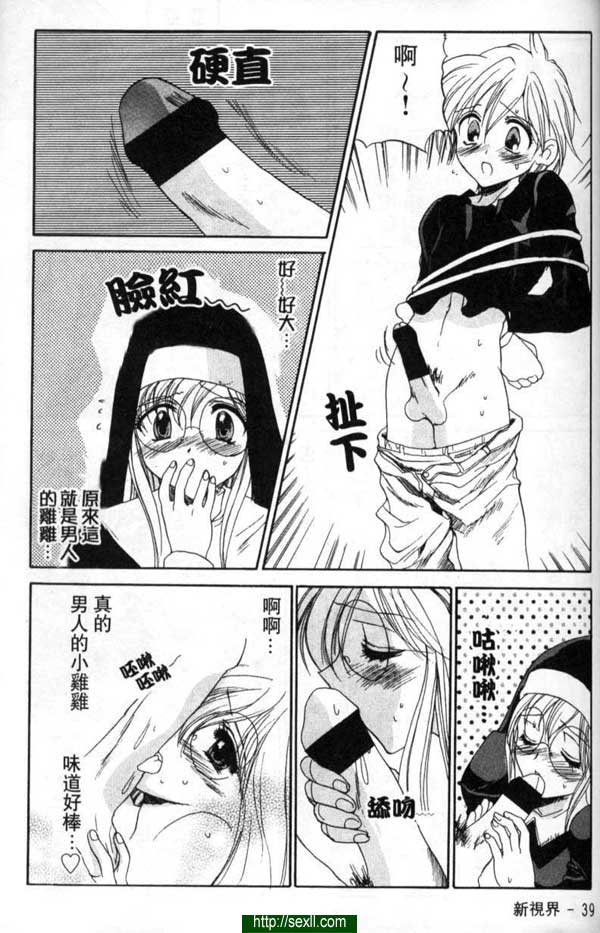 教會的男天使