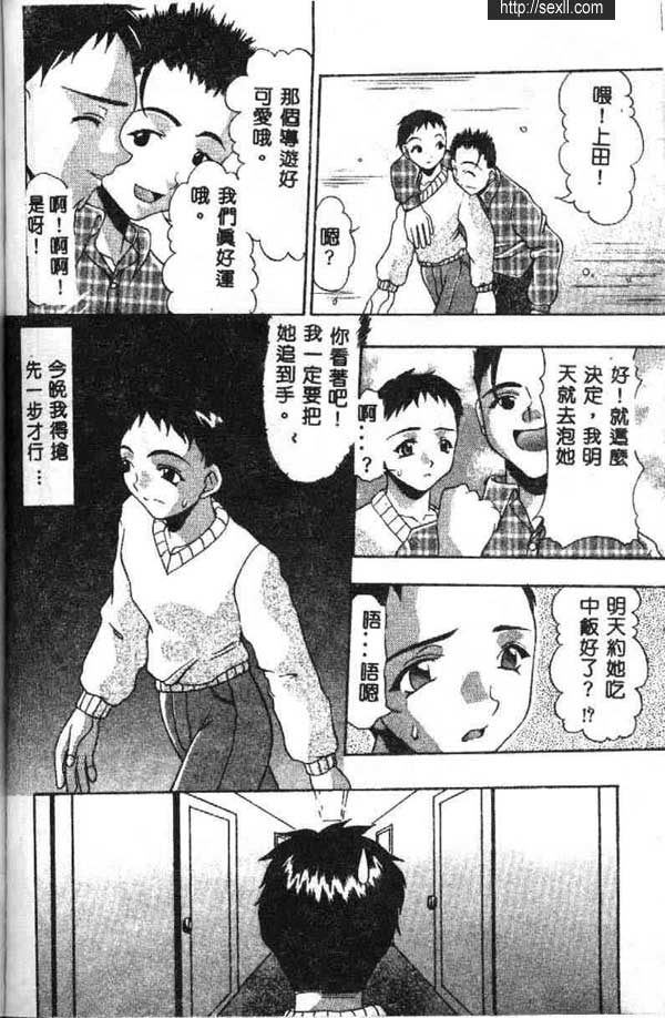戀愛巴士