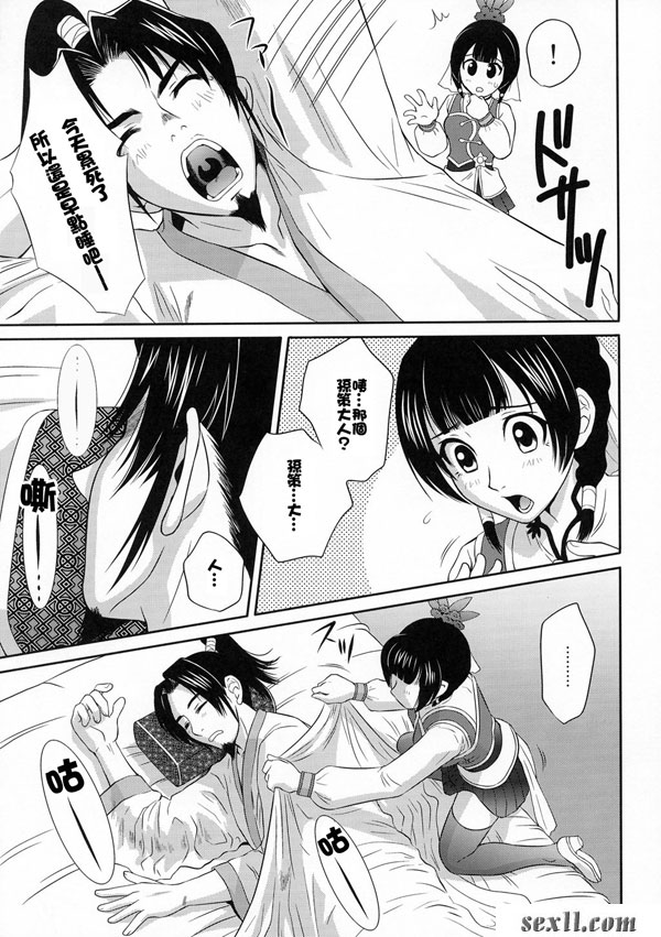大喬亂舞