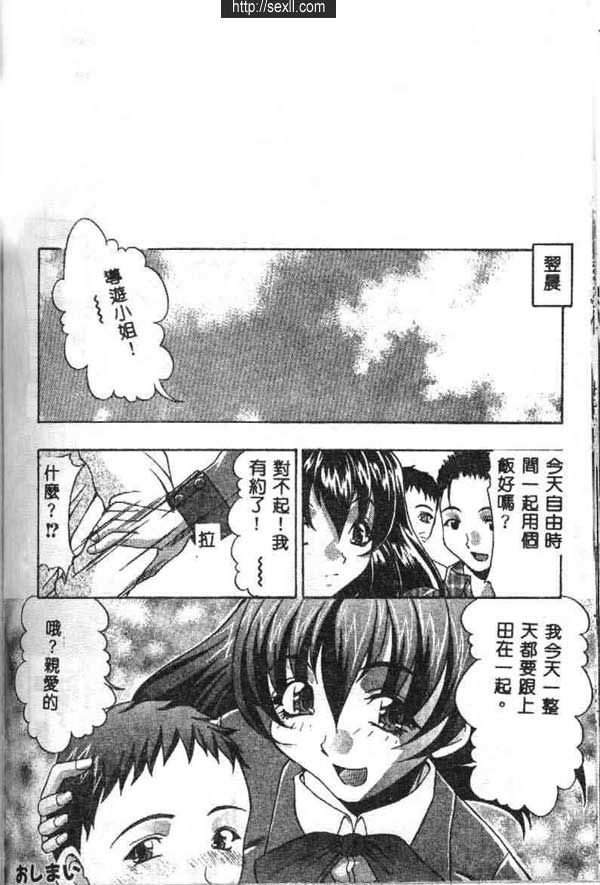 戀愛巴士