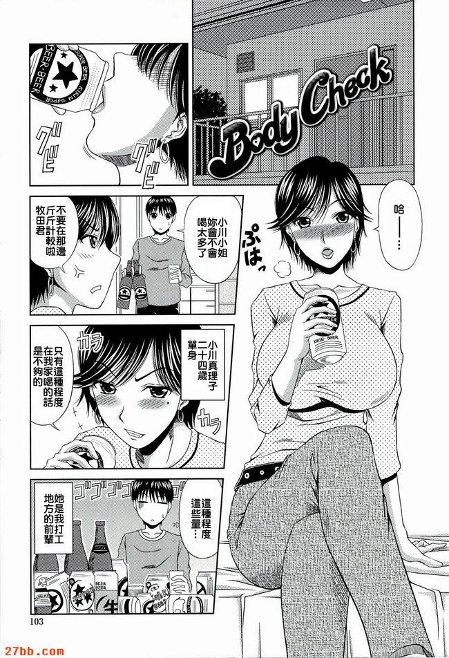 身體檢查