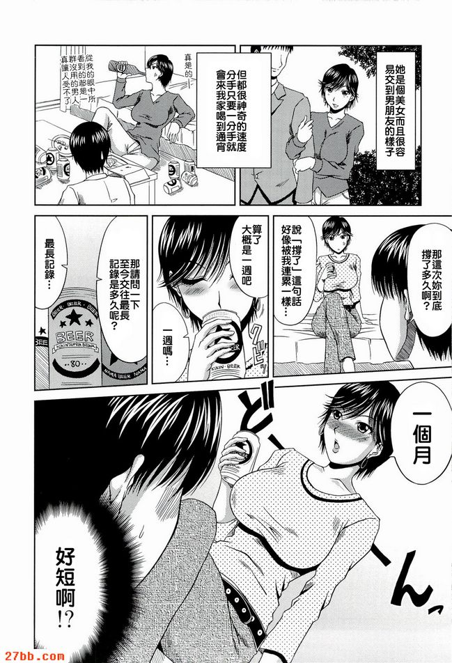 身體檢查