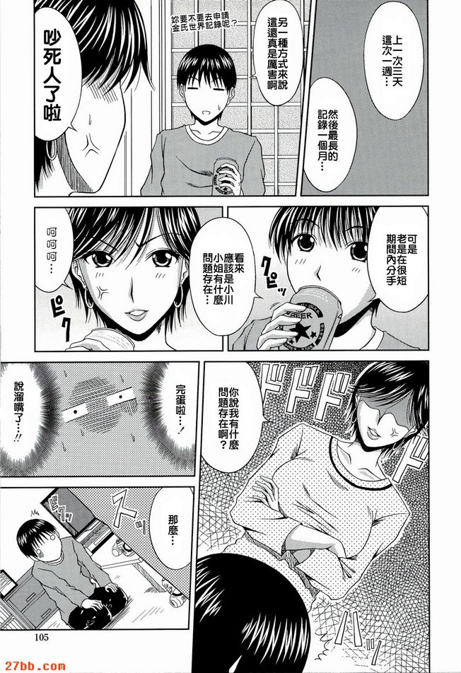 身體檢查