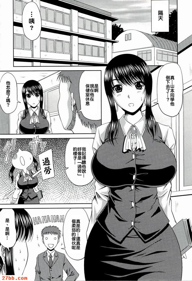 洋子正在進行中