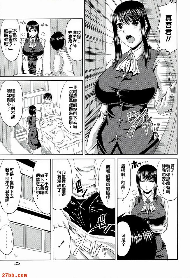 洋子正在進行中