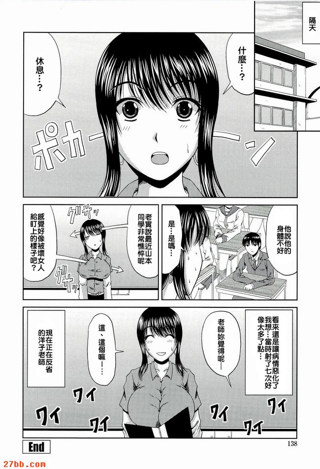 洋子正在進行中