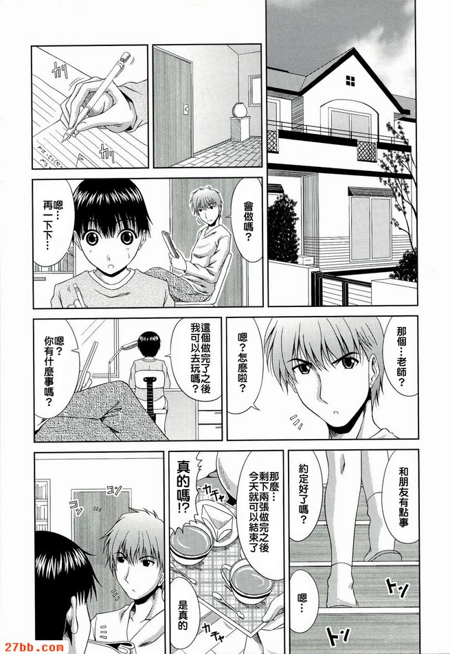 秘密連線