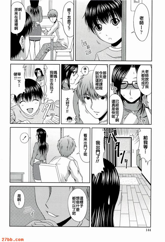 秘密連線