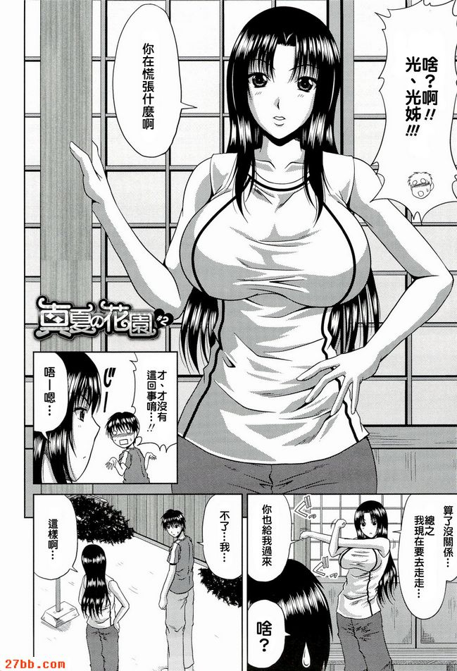 仲夏花園2