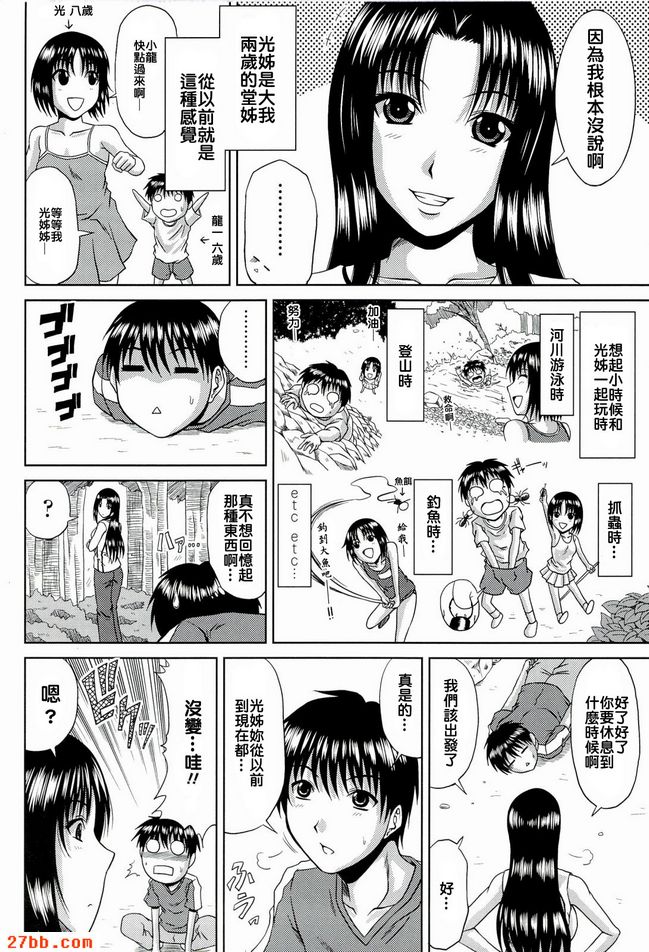仲夏花園2