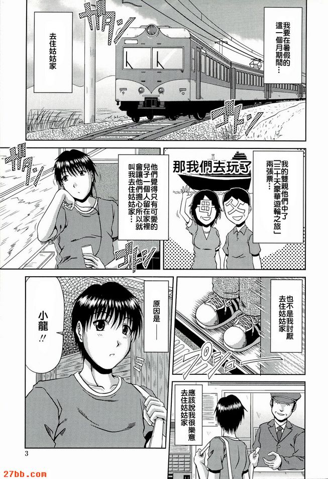 仲夏花園1