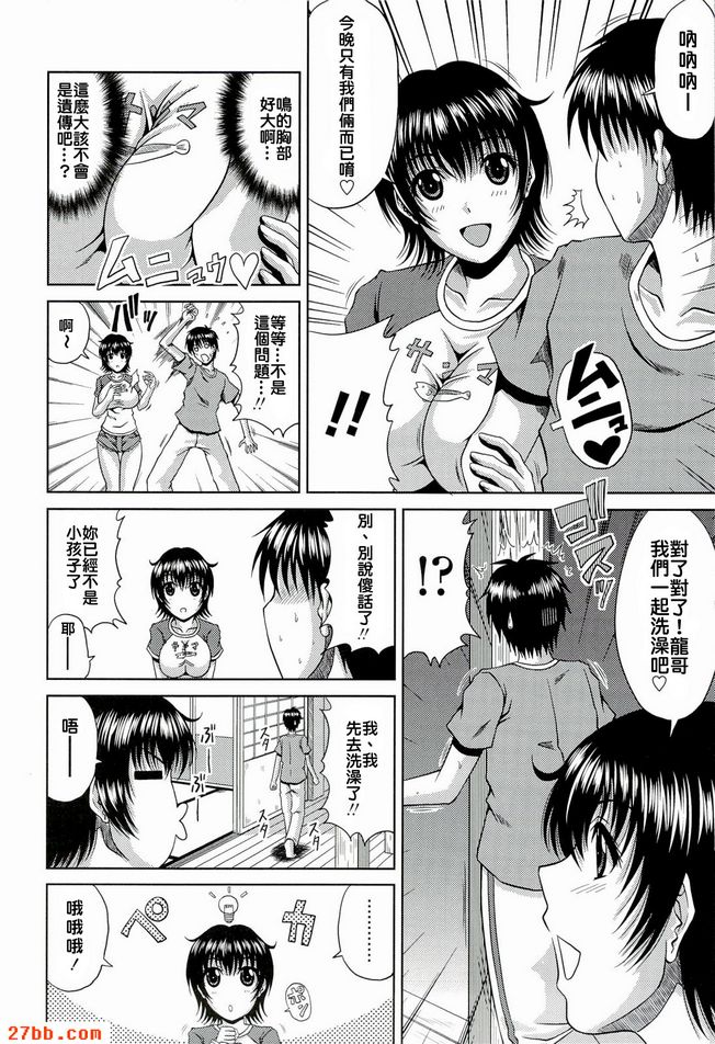 仲夏花園3