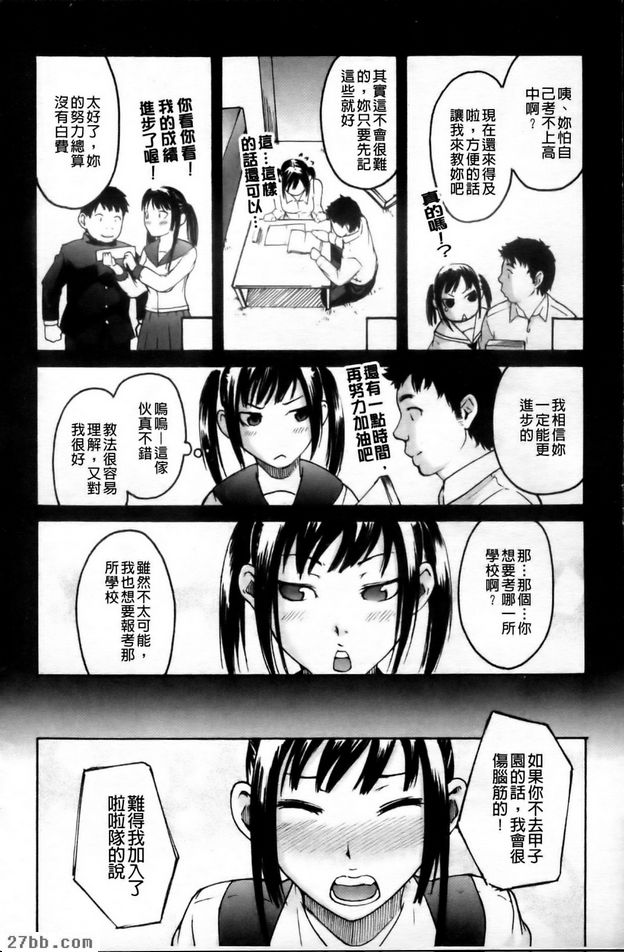 啦啦隊熱情強烈攻勢