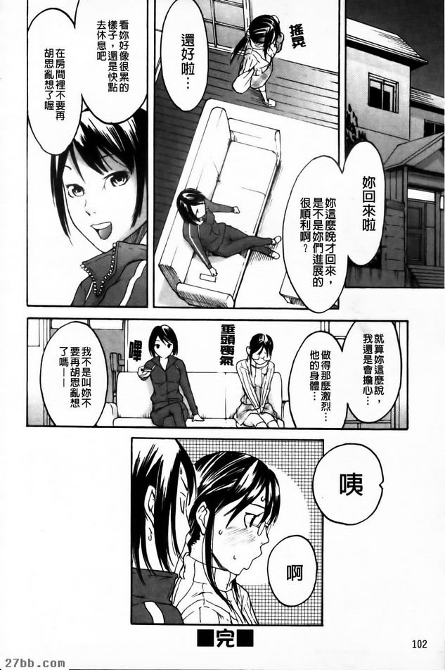 負思考模式