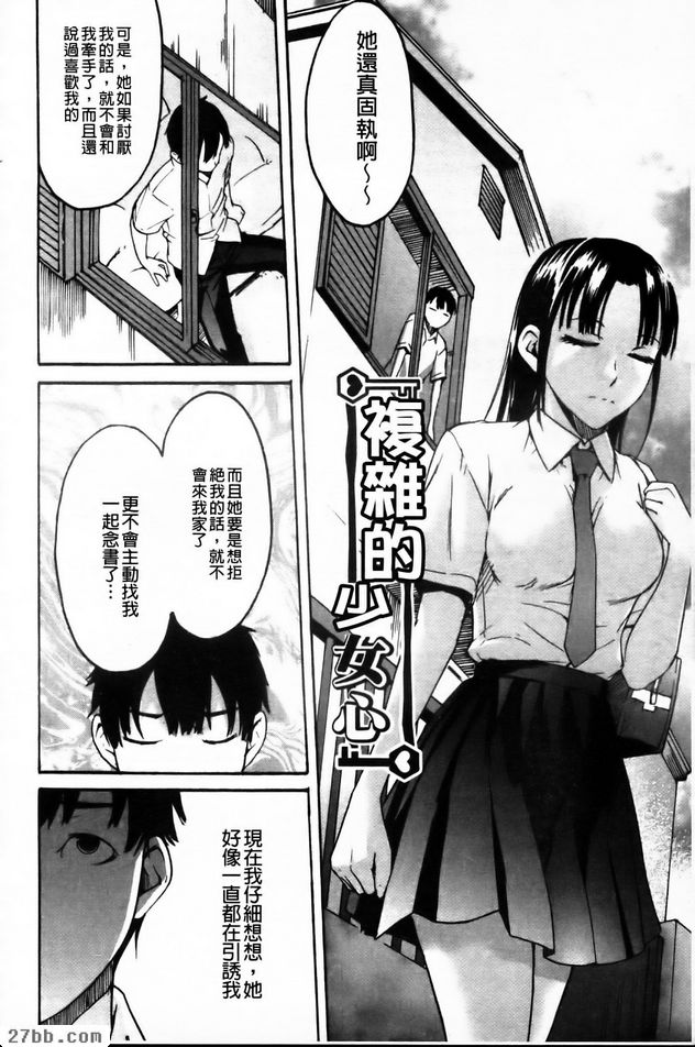 複雜的少女心