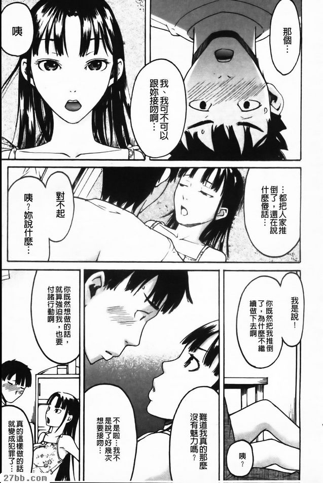 複雜的少女心