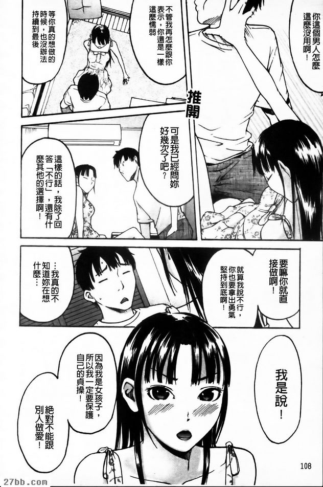 複雜的少女心