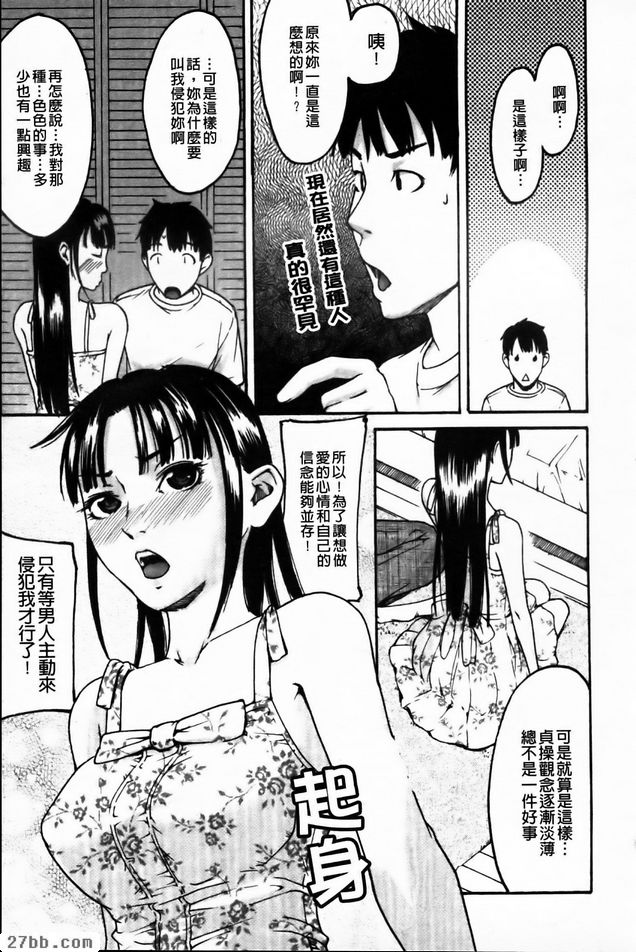 複雜的少女心