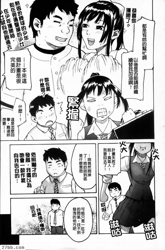 啦啦隊熱情強烈攻勢