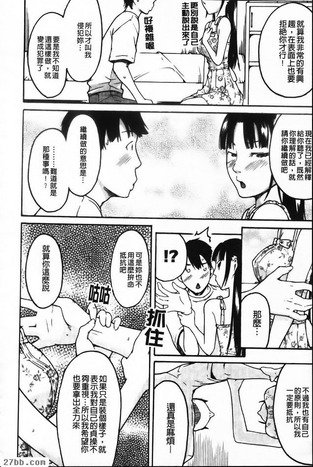 複雜的少女心