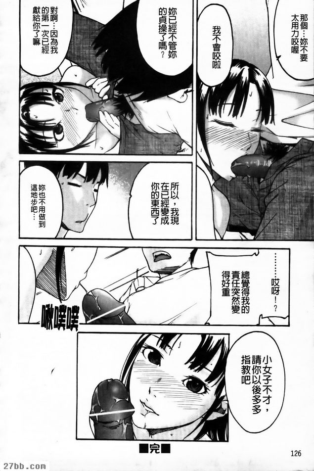 複雜的少女心
