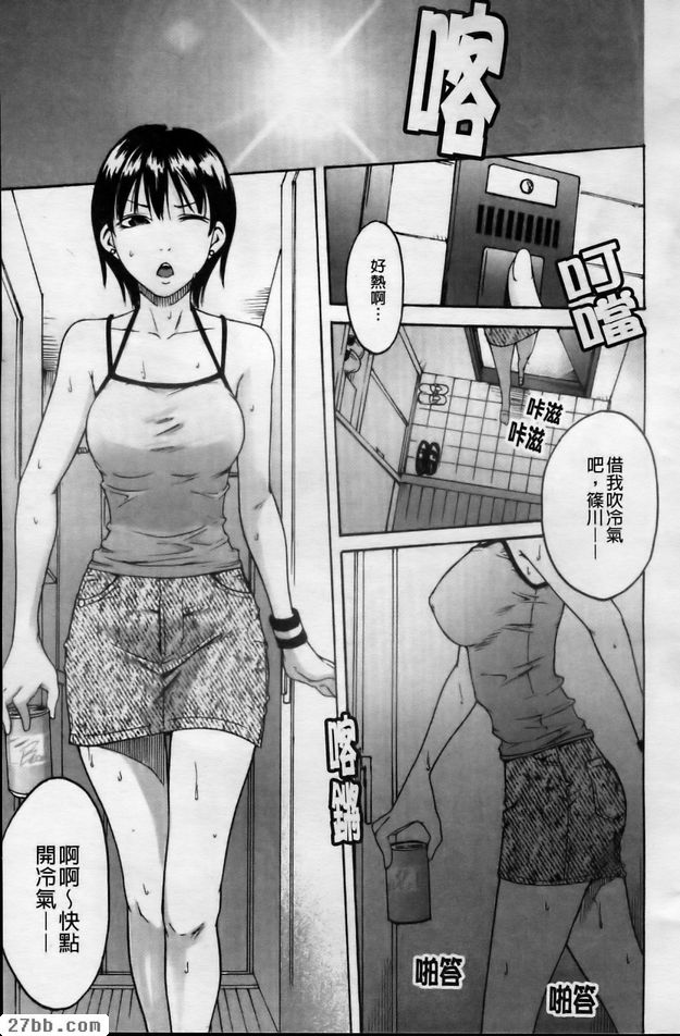 房間遇難記