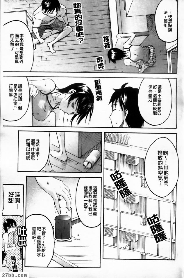 房間遇難記