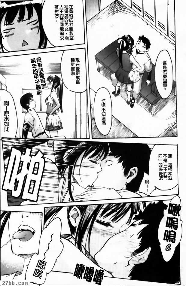 啦啦隊熱情強烈攻勢