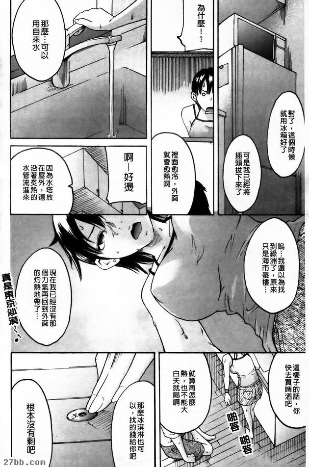 房間遇難記
