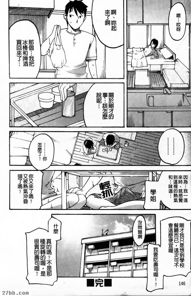 房間遇難記