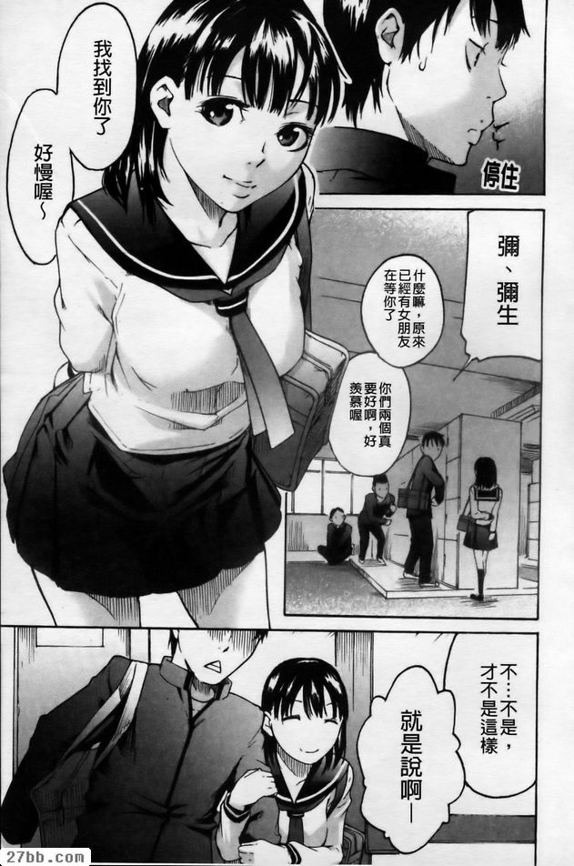 隔壁的良妻賢母