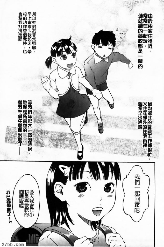 隔壁的良妻賢母