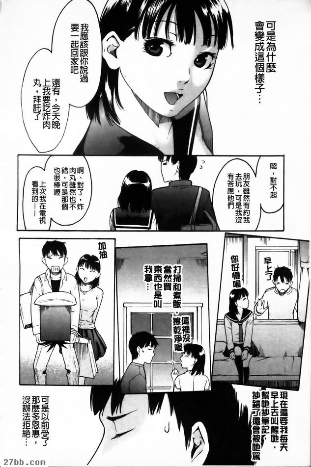 隔壁的良妻賢母
