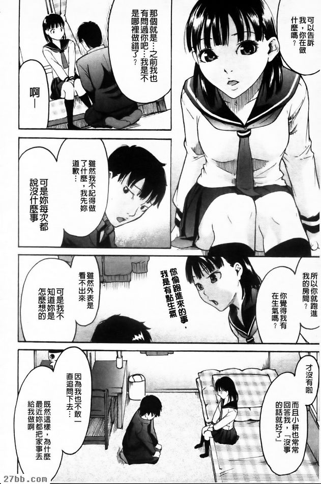 隔壁的良妻賢母
