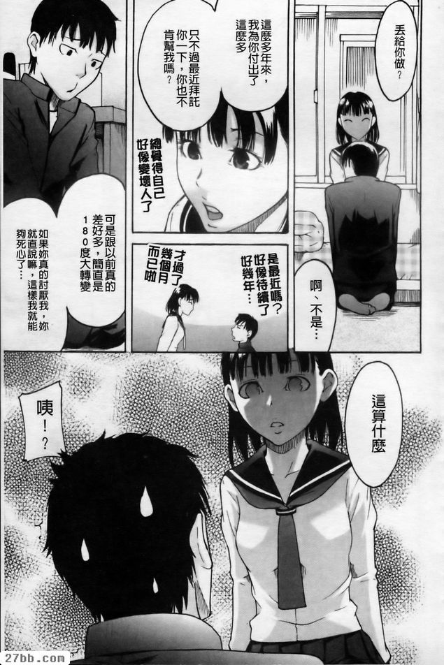 隔壁的良妻賢母