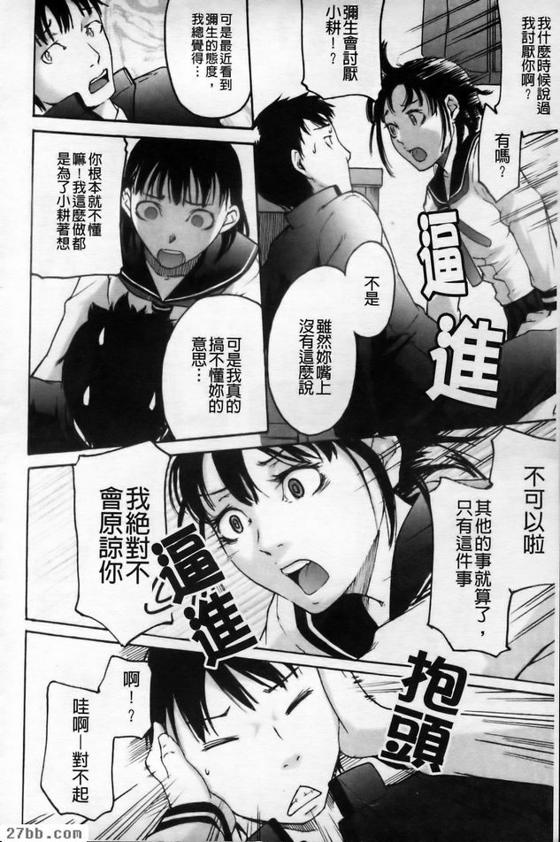 隔壁的良妻賢母
