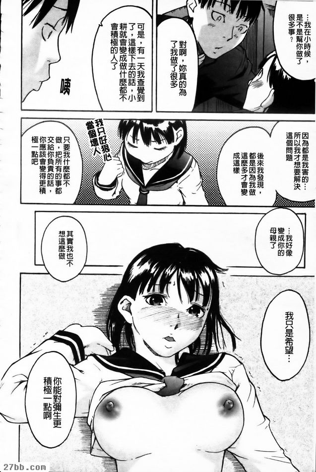 隔壁的良妻賢母