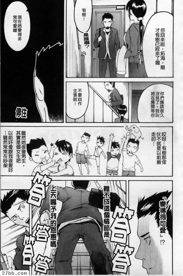 我和她