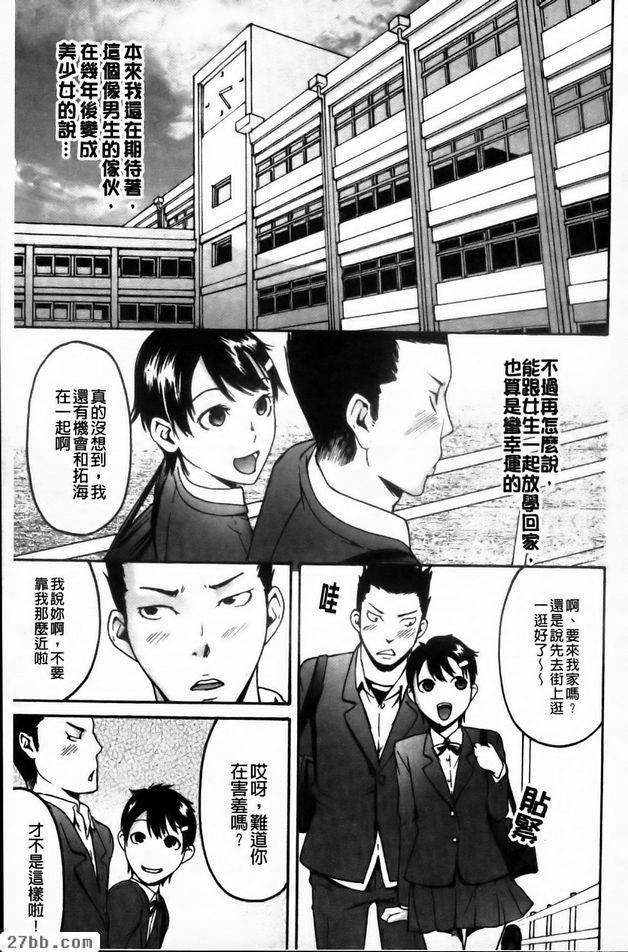 我和她