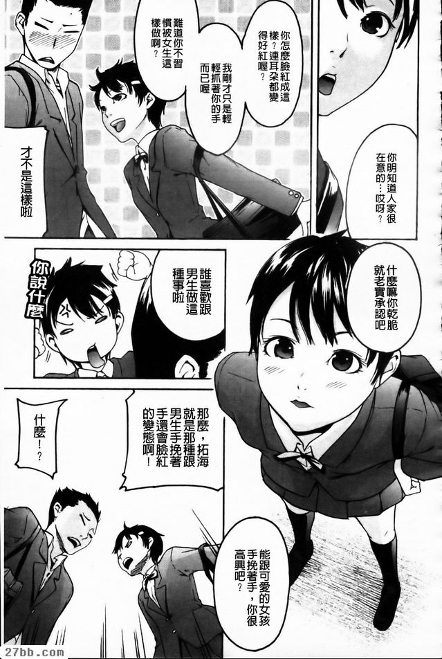 我和她
