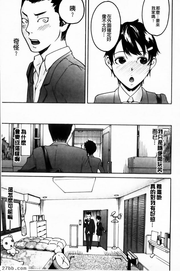 我和她