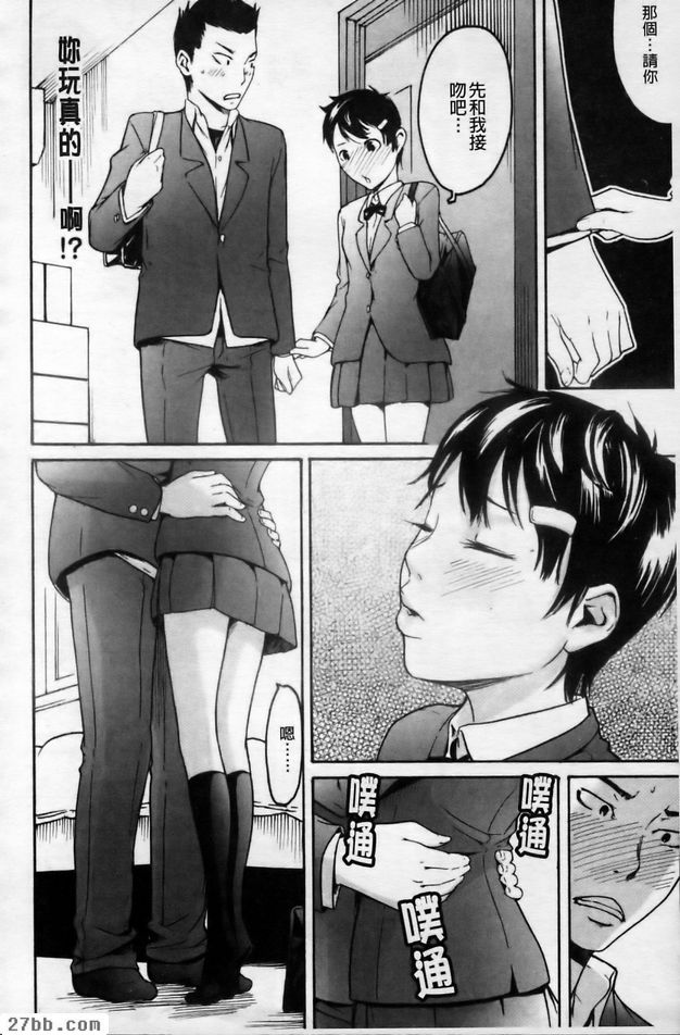 我和她