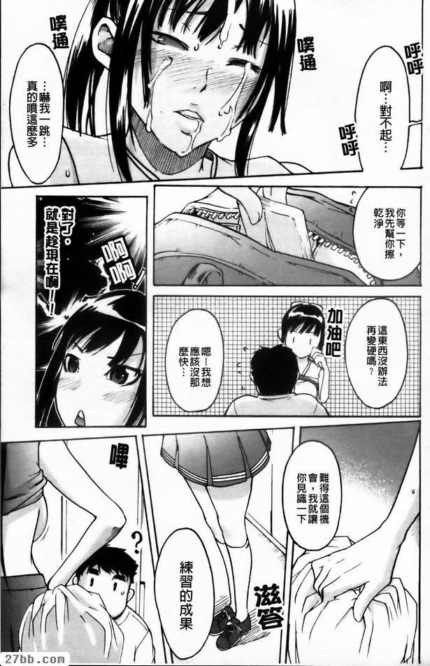 啦啦隊熱情強烈攻勢